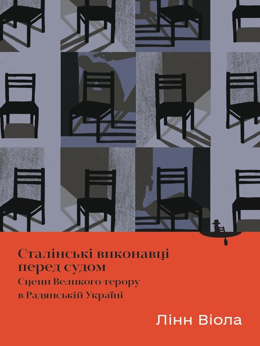 Title details for Stalinist Perpetrators on Trial (Ukrainian Language) by Lynne Viola - Available